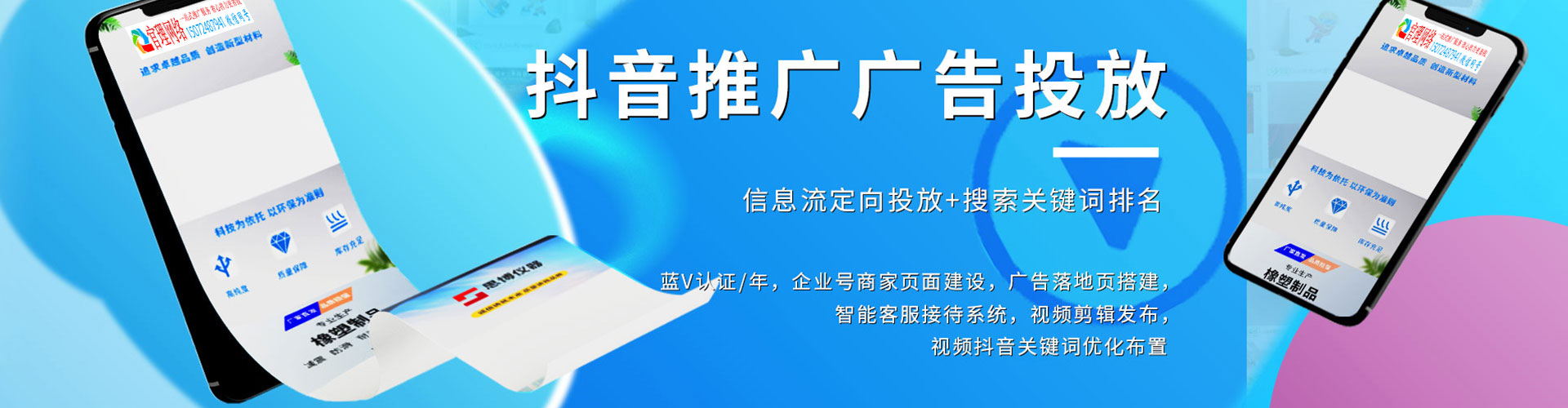 路竹信息流开户