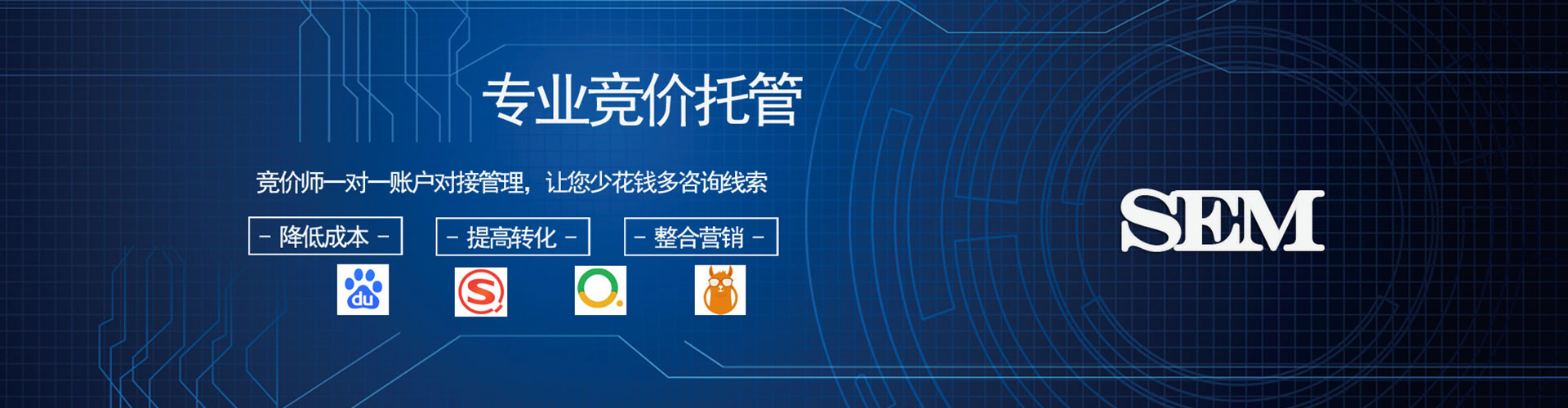 路竹sem竞价